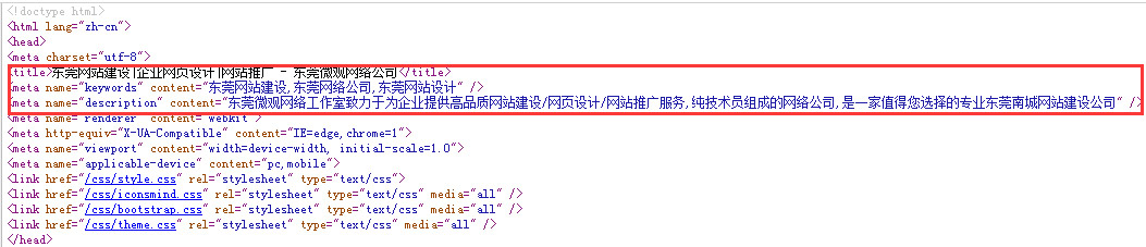 HTML中的TDK 、<h1>、<strong>等標(biāo)簽的說明與作用