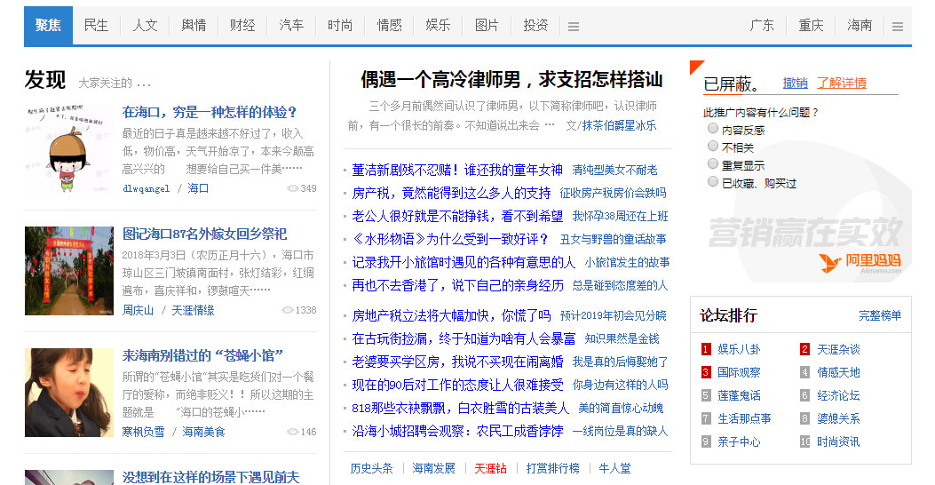 創(chuàng)意論壇營(yíng)銷方案從哪些方面入手