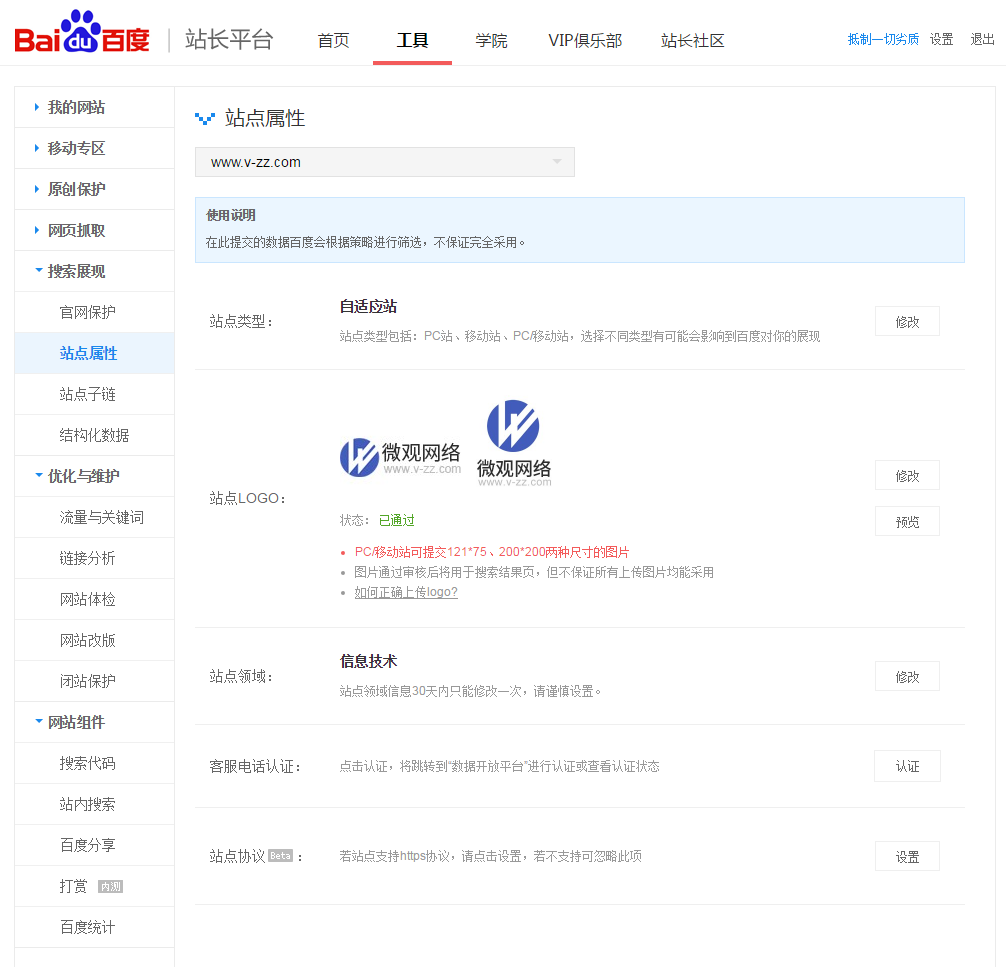 站點(diǎn)類(lèi)型中自動(dòng)代碼適配與自適應(yīng)網(wǎng)站的區(qū)別