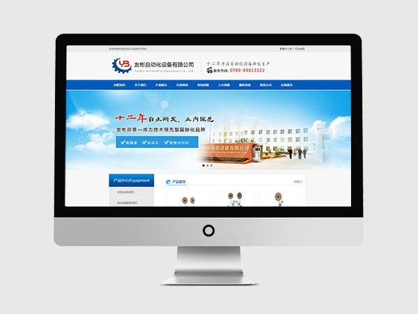 自動化設備網(wǎng)站