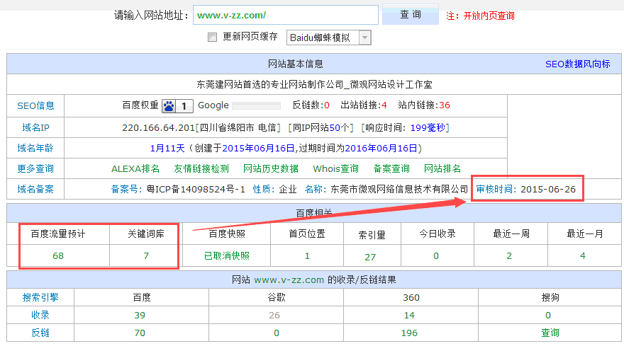 m.iusyp.com站長工具SEO查詢截圖