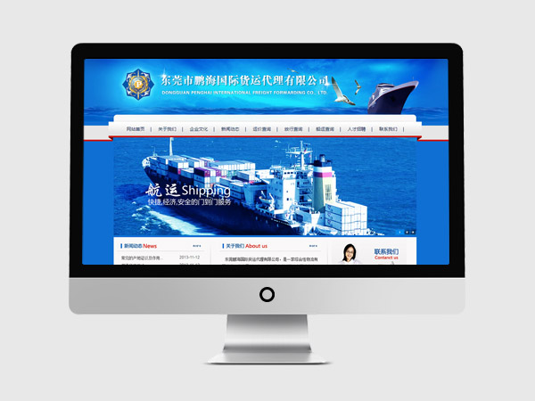 進出口物流網(wǎng)站