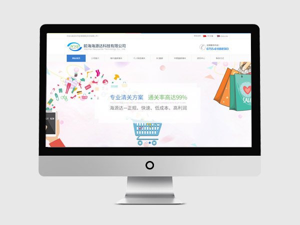 跨境物流清關公司
