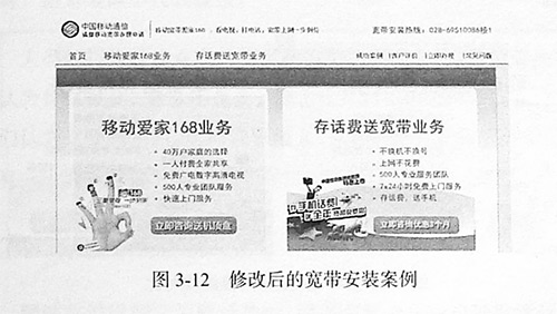 圖3-12