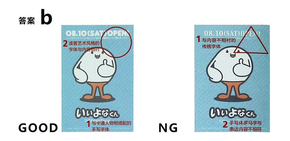 文字的可愛(ài)效果答案