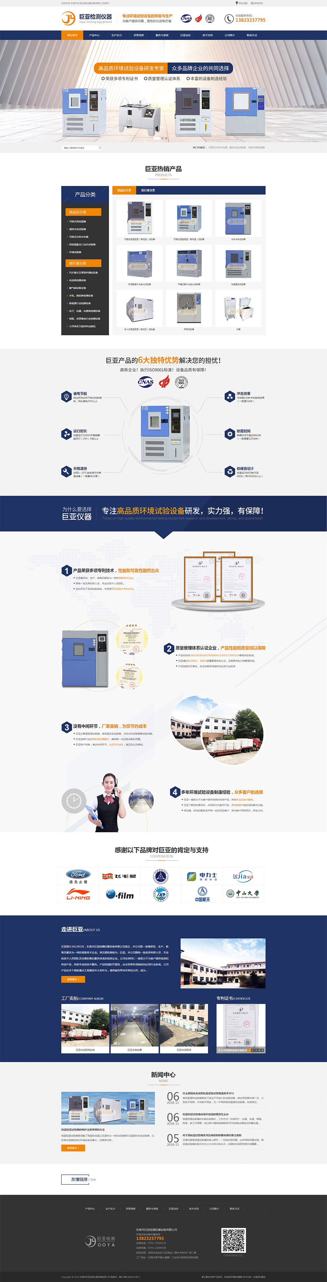 環(huán)境試驗(yàn)設(shè)備廠家大圖