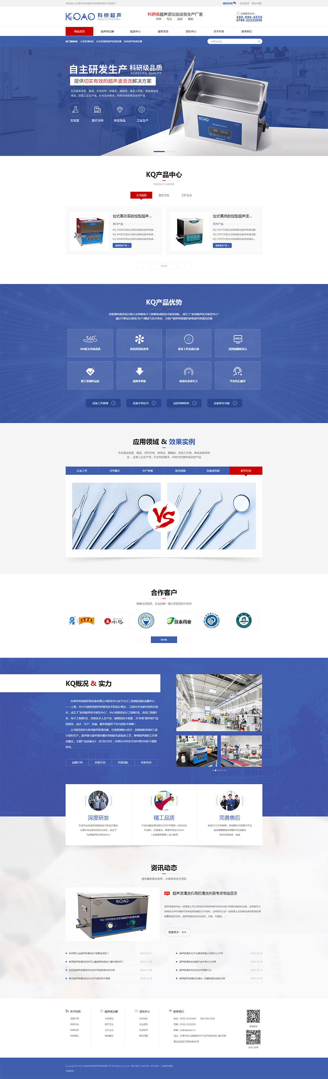 超聲波清洗機大圖