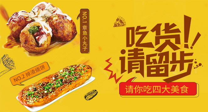 食品菜單廣告圖設計應該如何配色