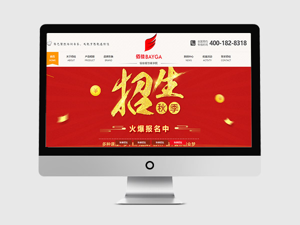 餐飲培訓(xùn)學(xué)院