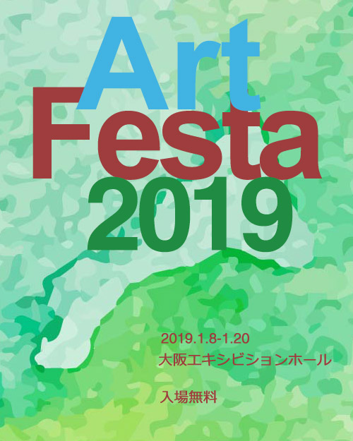 藝術(shù)展宣傳海報